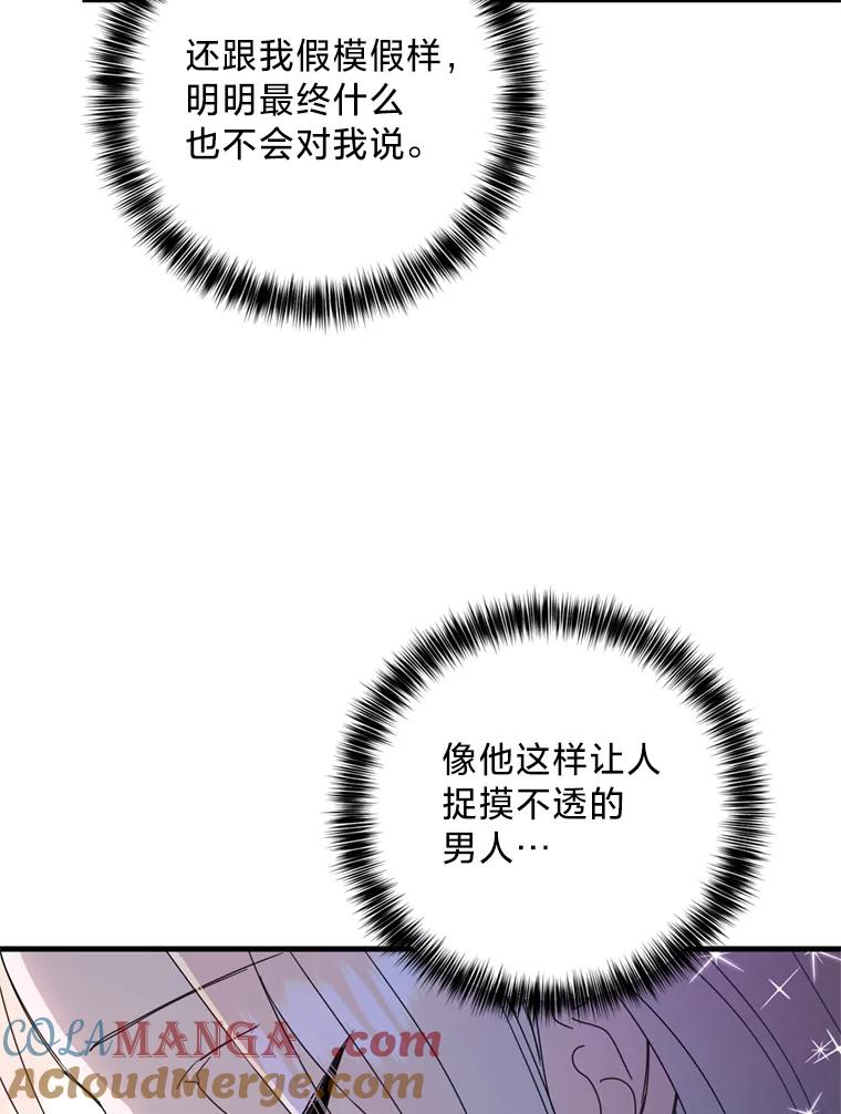 《请痛快地处决我》13.比较 第67页