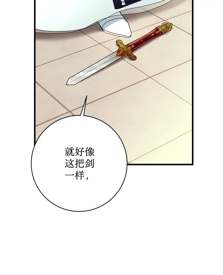 《请痛快地处决我》13.比较 第51页