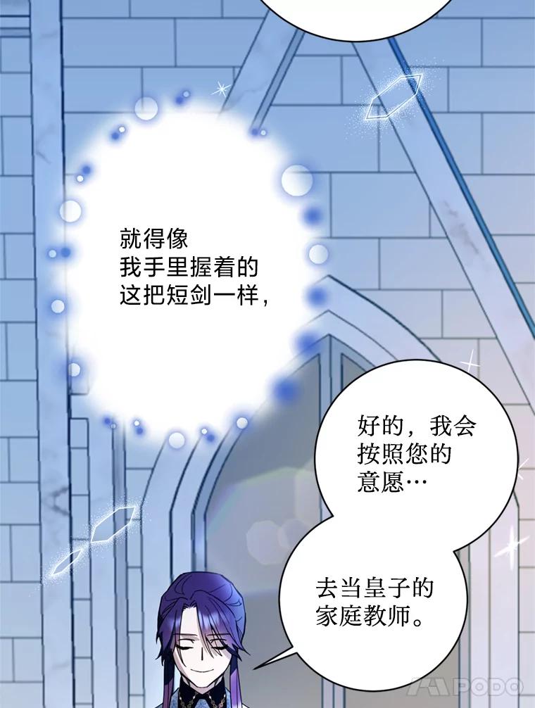 《请痛快地处决我》13.比较 第69页