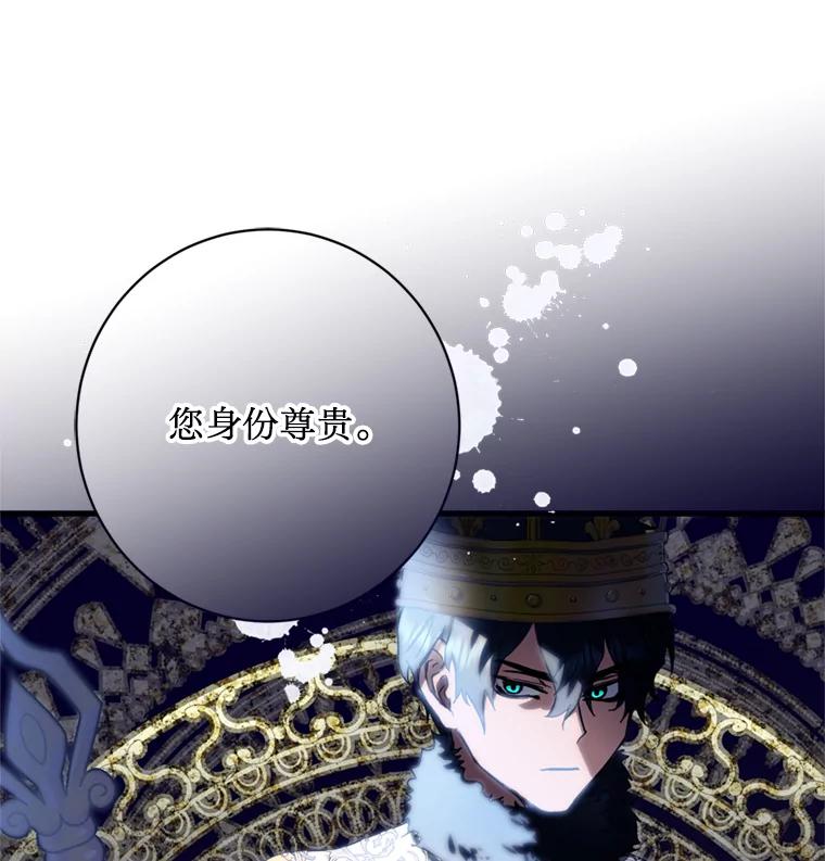 《请痛快地处决我》13.比较 第93页