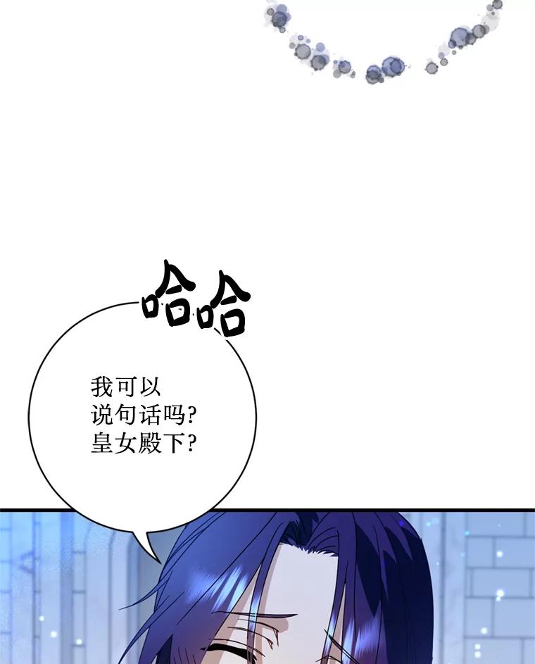 《请痛快地处决我》13.比较 第80页