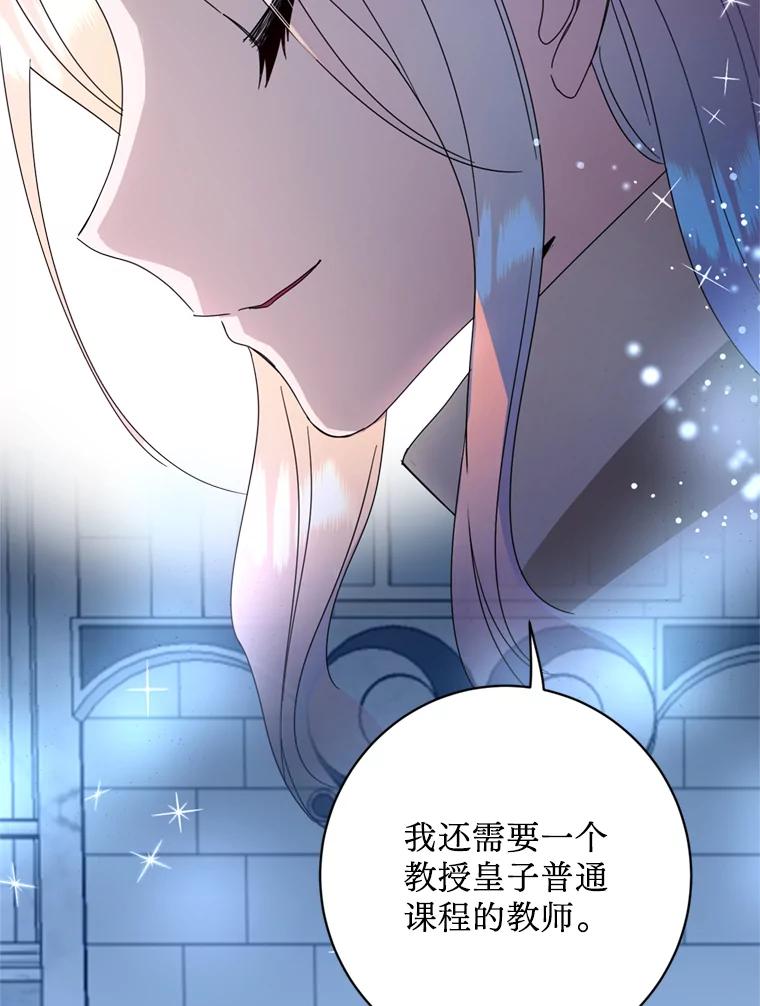 《请痛快地处决我》13.比较 第68页