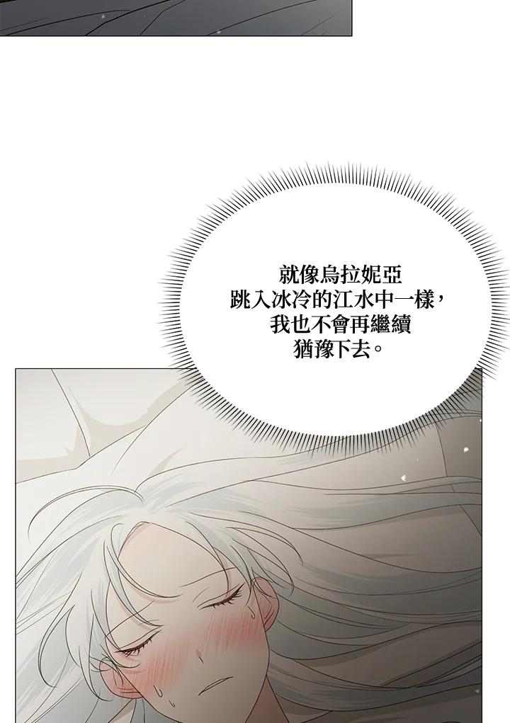 《暴君老公性情大变》第15话 第59页
