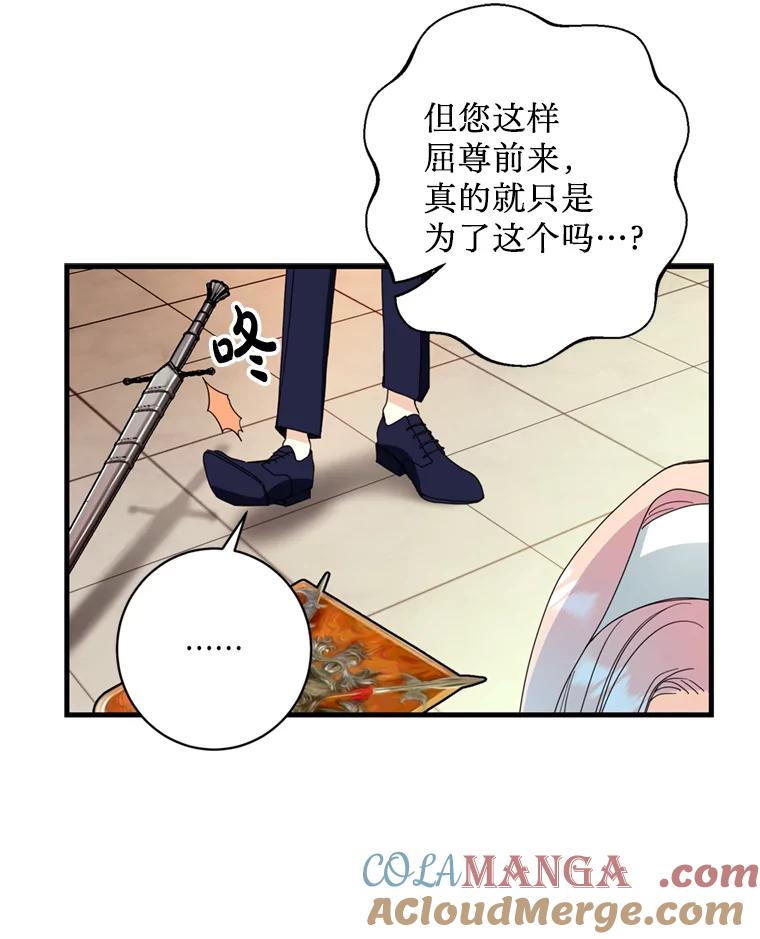 《请痛快地处决我》13.比较 第43页