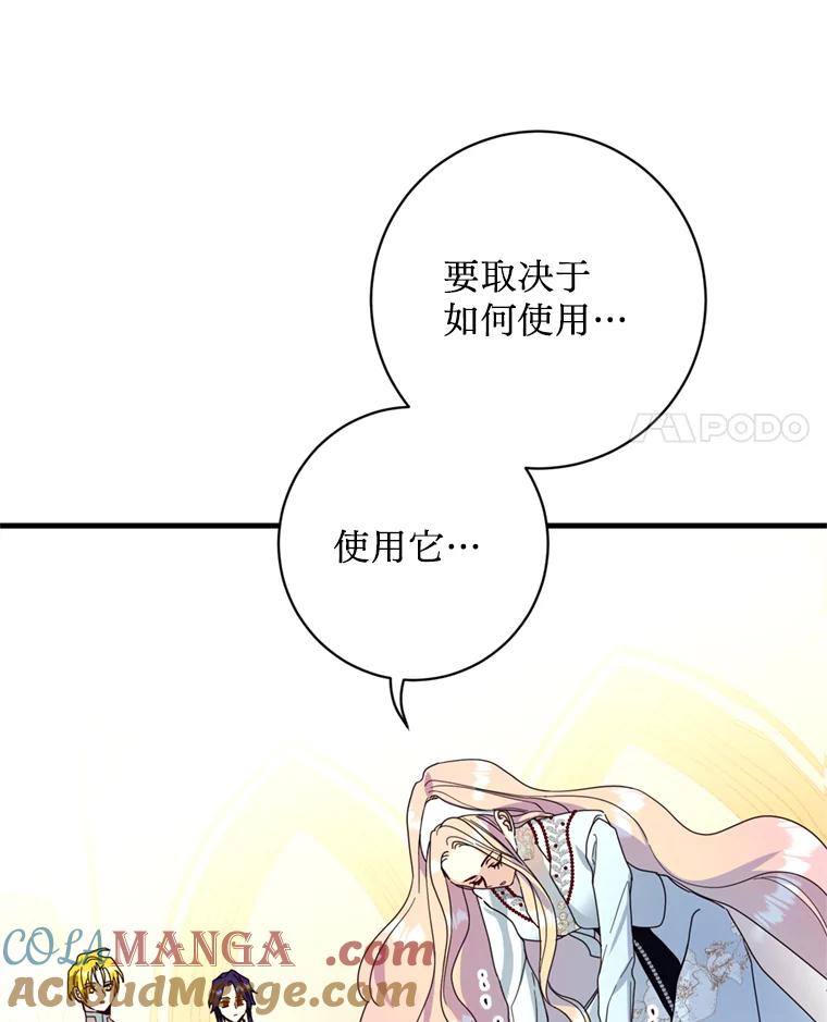 《请痛快地处决我》13.比较 第52页