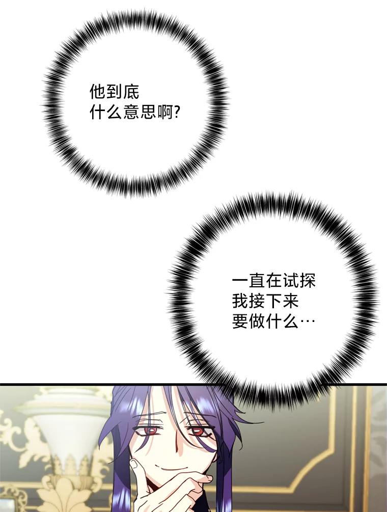 《请痛快地处决我》13.比较 第33页
