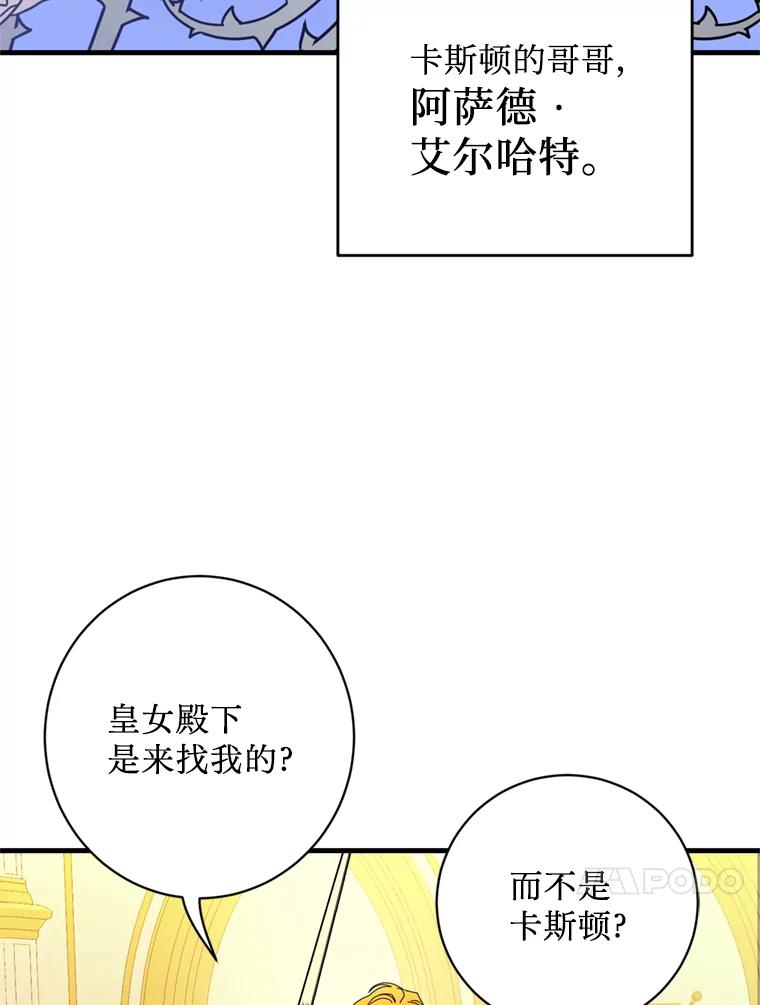 《请痛快地处决我》13.比较 第38页