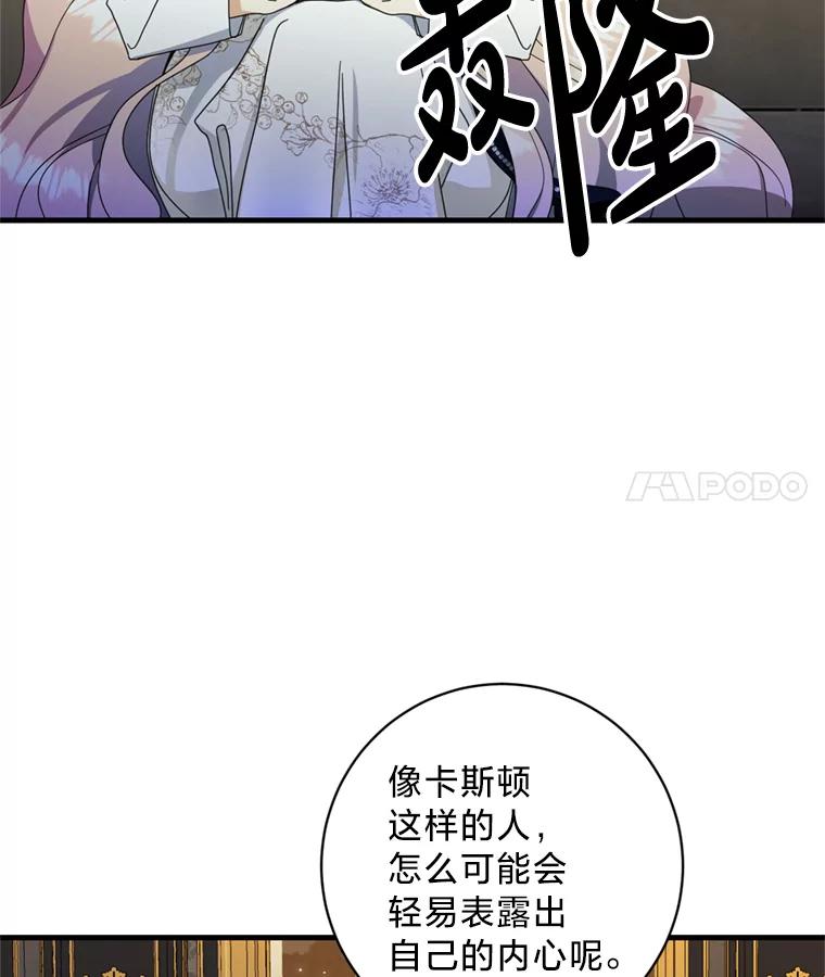 《请痛快地处决我》13.比较 第12页