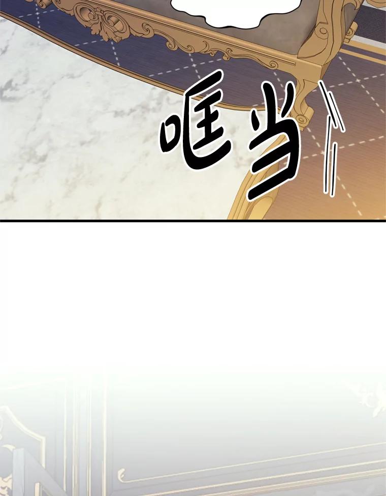 《请痛快地处决我》13.比较 第21页