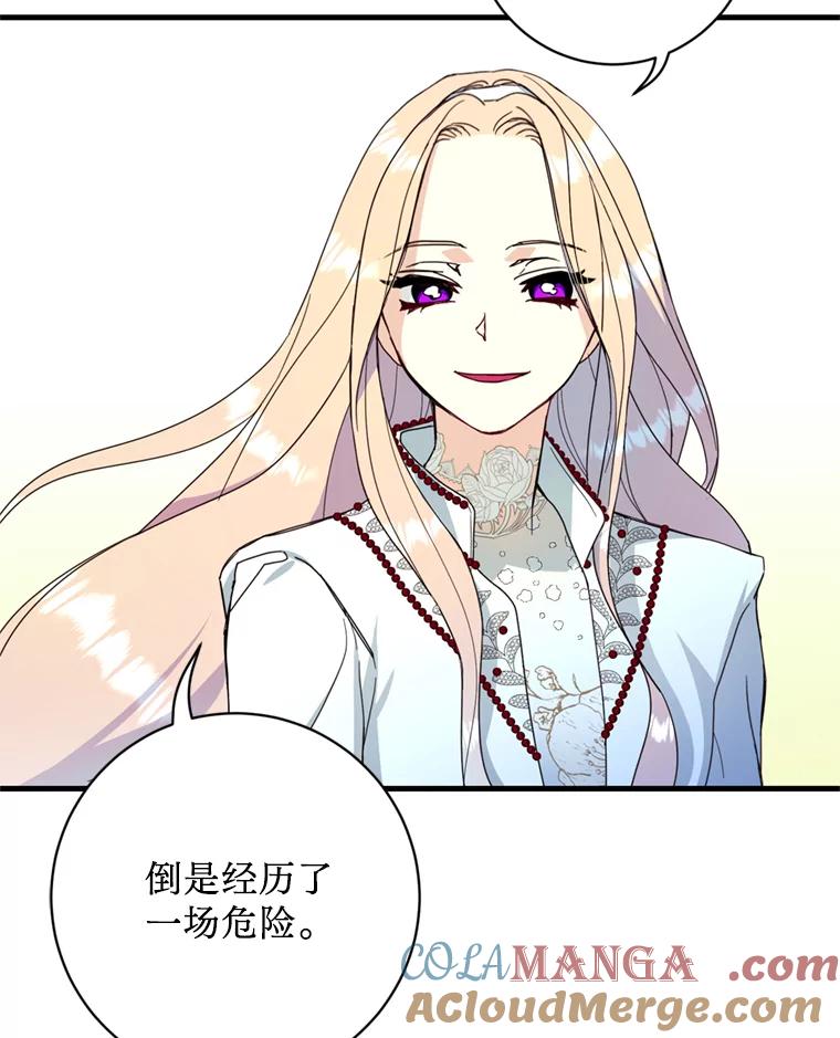 《请痛快地处决我》13.比较 第46页