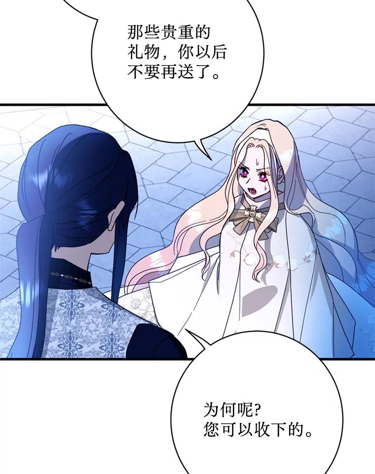 《请痛快地处决我》13.比较 第90页