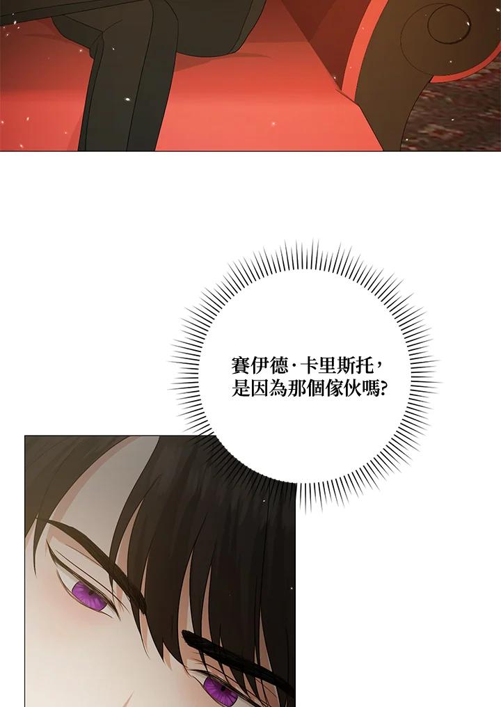 《暴君老公性情大变》第15话 第42页