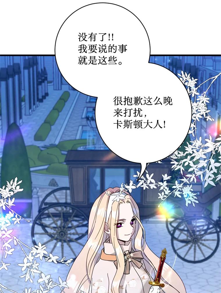 《请痛快地处决我》13.比较 第62页