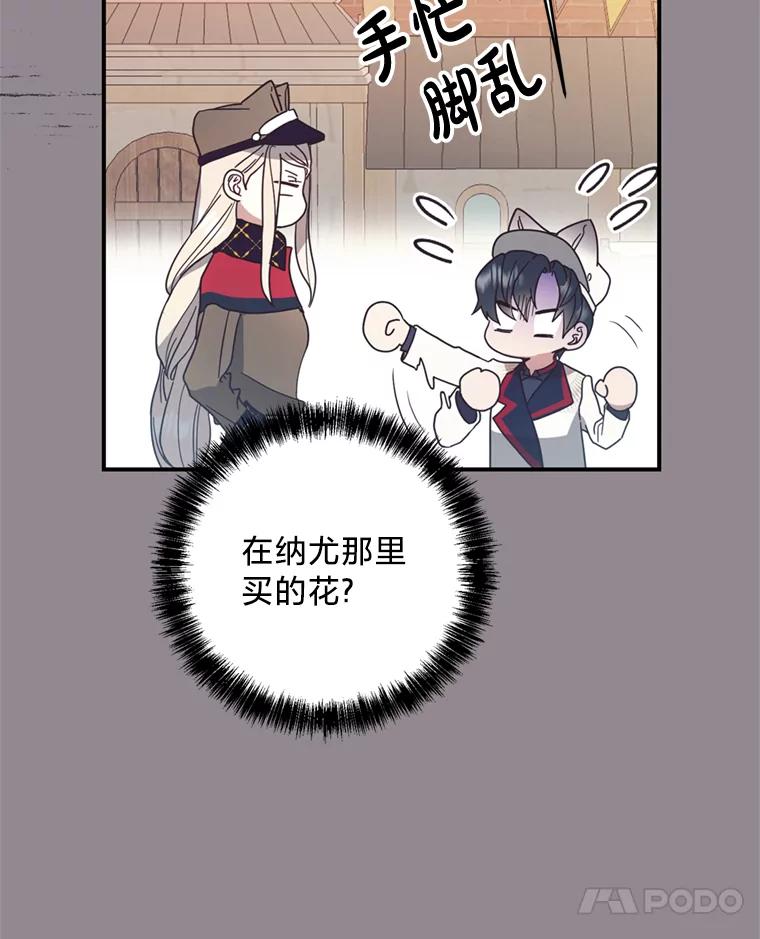 《请痛快地处决我》13.比较 第48页