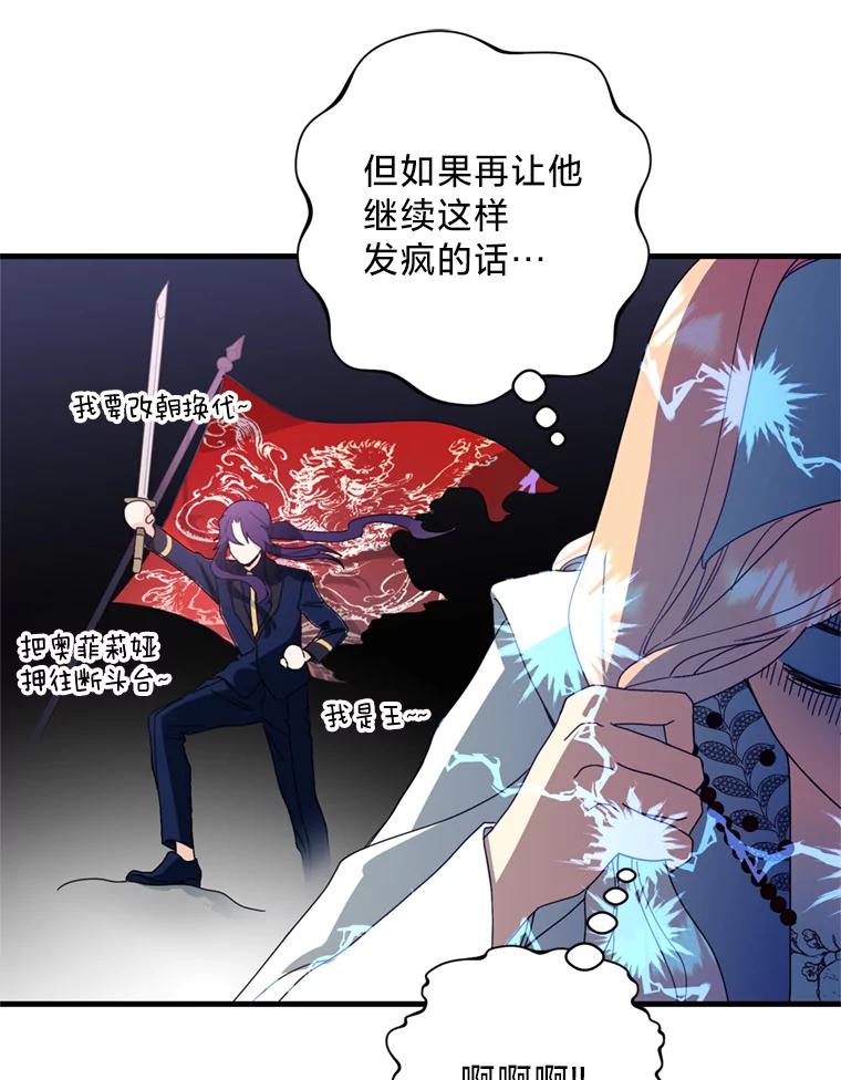 《请痛快地处决我》13.比较 第14页
