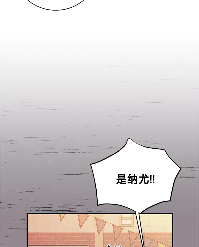 《请痛快地处决我》13.比较 第47页