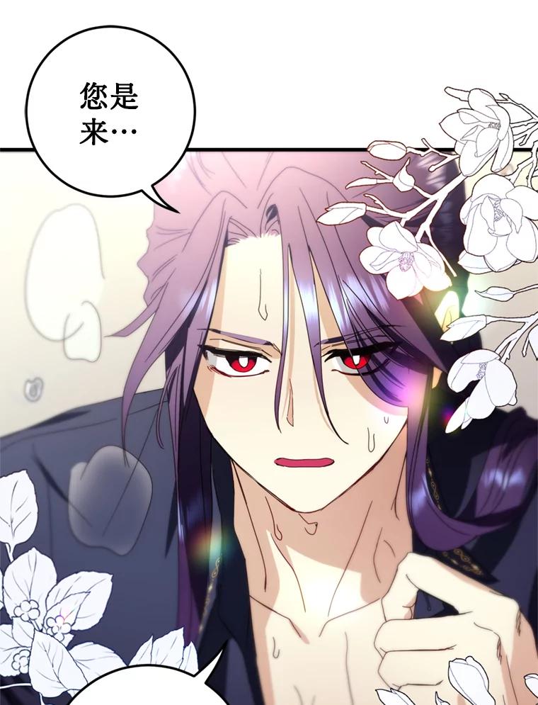 《请痛快地处决我》13.比较 第24页