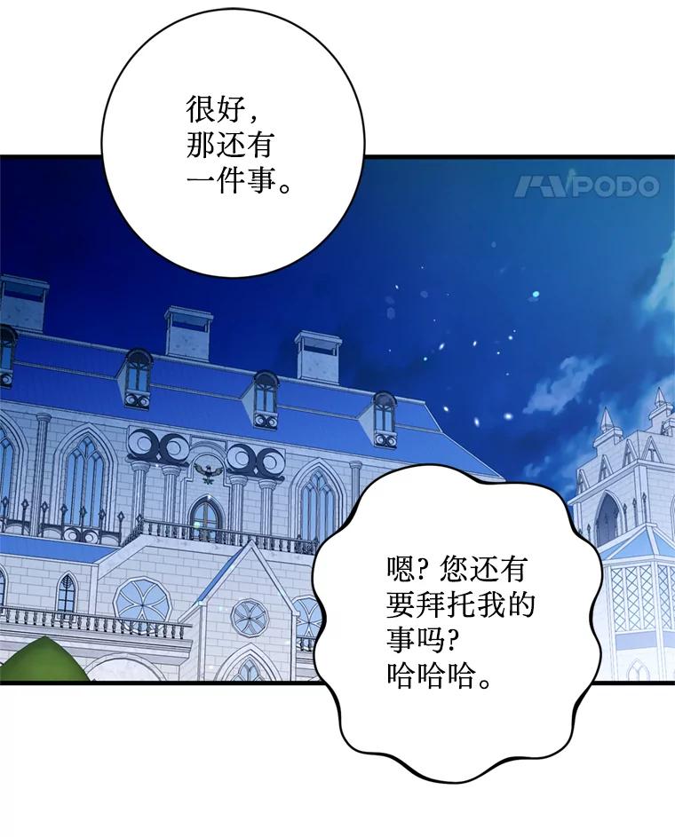 《请痛快地处决我》13.比较 第72页