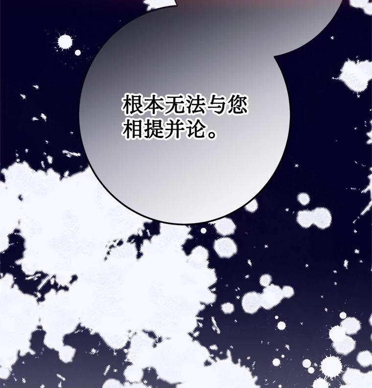 《请痛快地处决我》13.比较 第95页