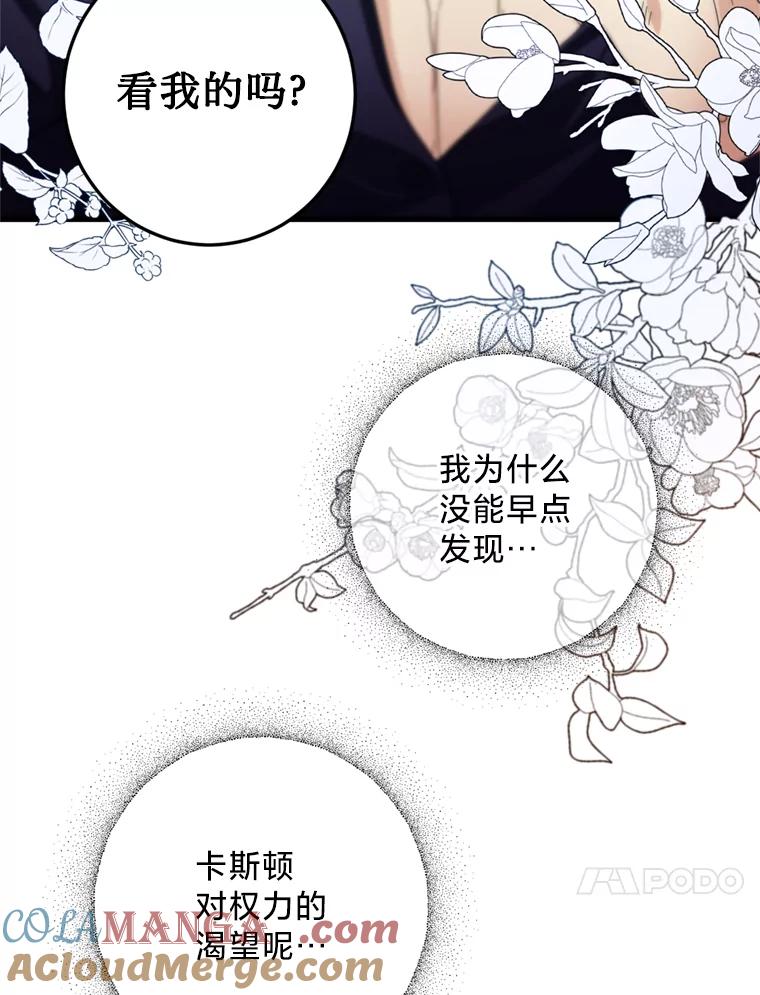 《请痛快地处决我》13.比较 第25页