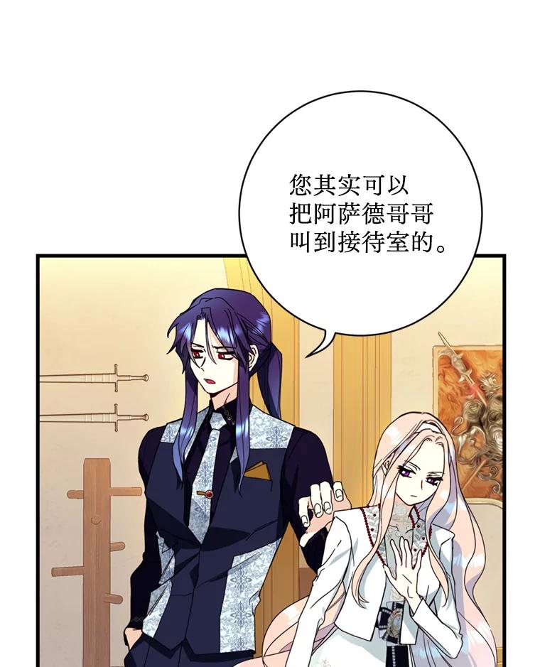 《请痛快地处决我》13.比较 第44页