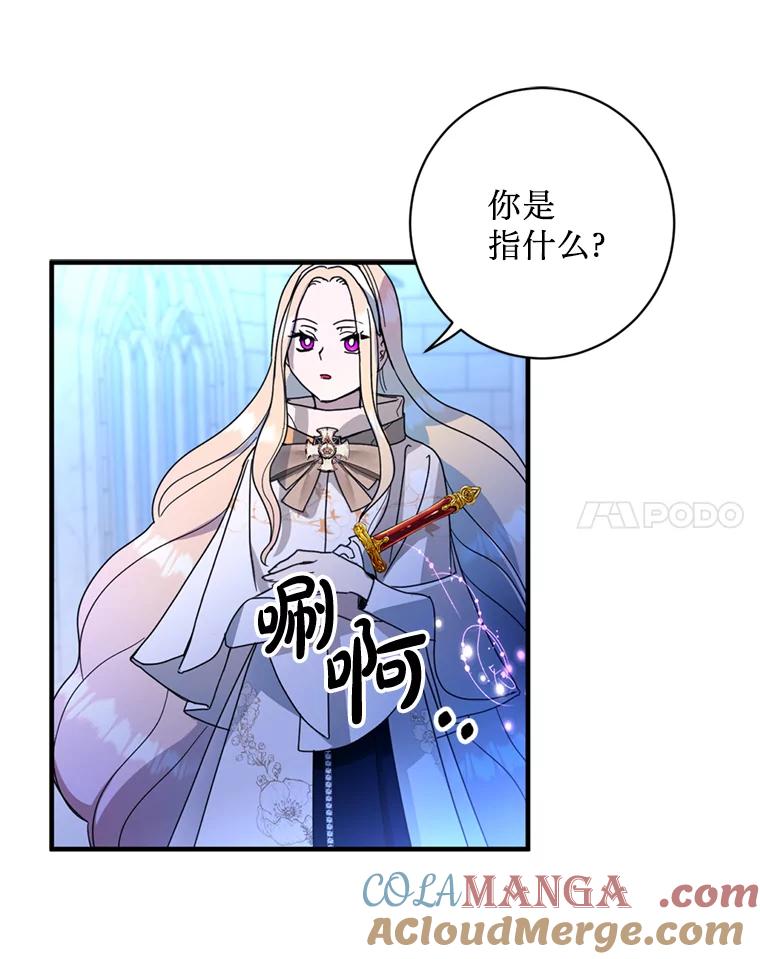 《请痛快地处决我》13.比较 第82页