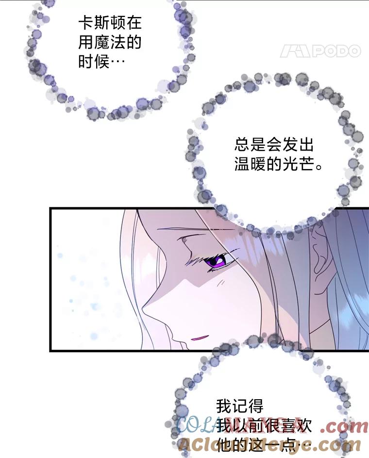 《请痛快地处决我》13.比较 第79页