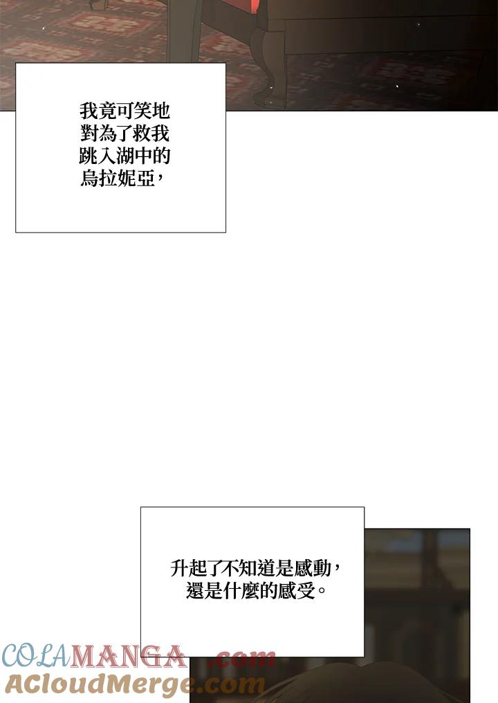 《暴君老公性情大变》第15话 第37页