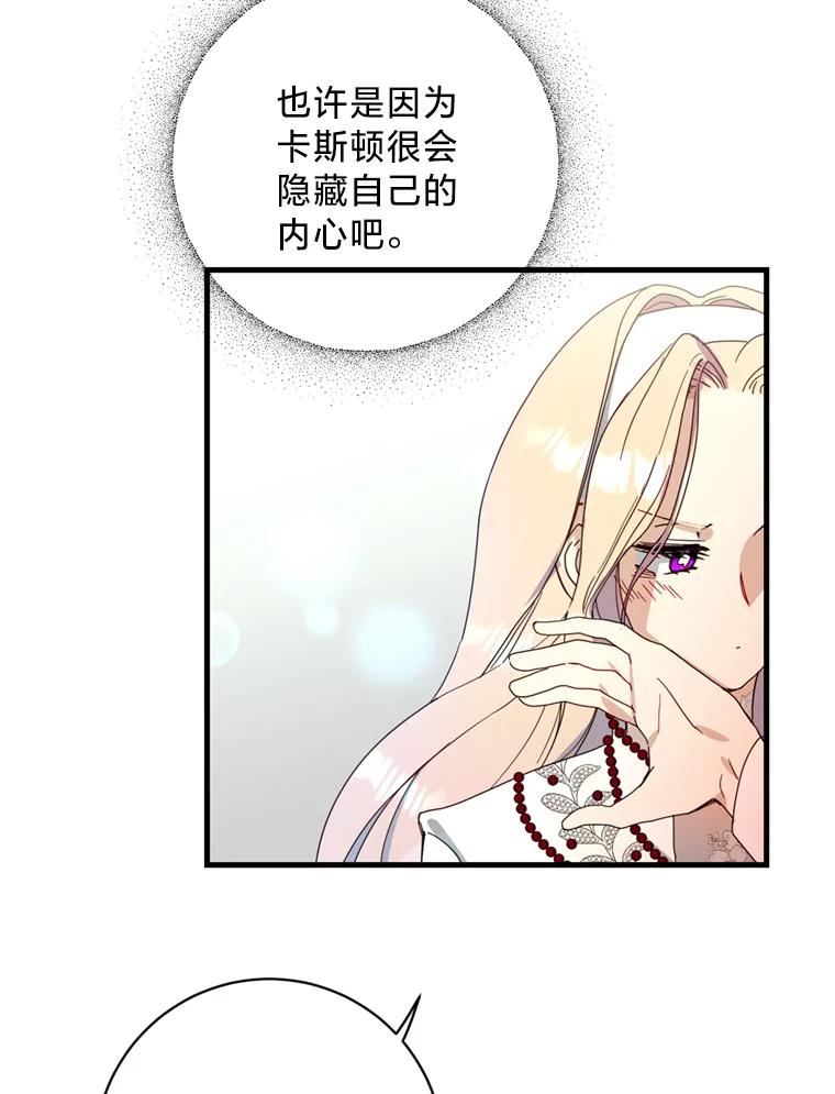 《请痛快地处决我》13.比较 第27页