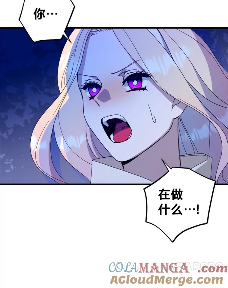 《请痛快地处决我》13.比较 第85页