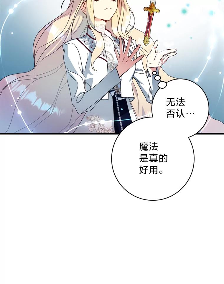 《请痛快地处决我》13.比较 第57页