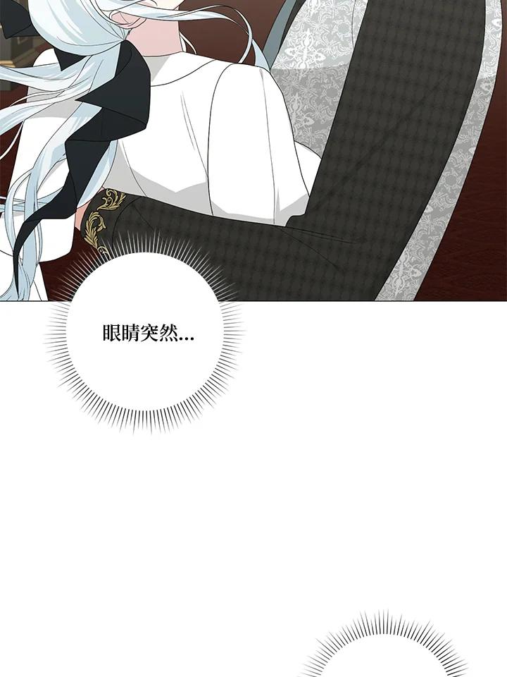 《暴君老公性情大变》第15话 第30页