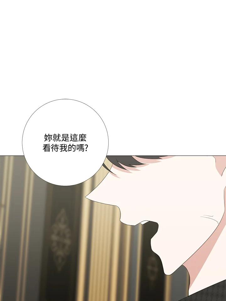 《暴君老公性情大变》第15话 第26页