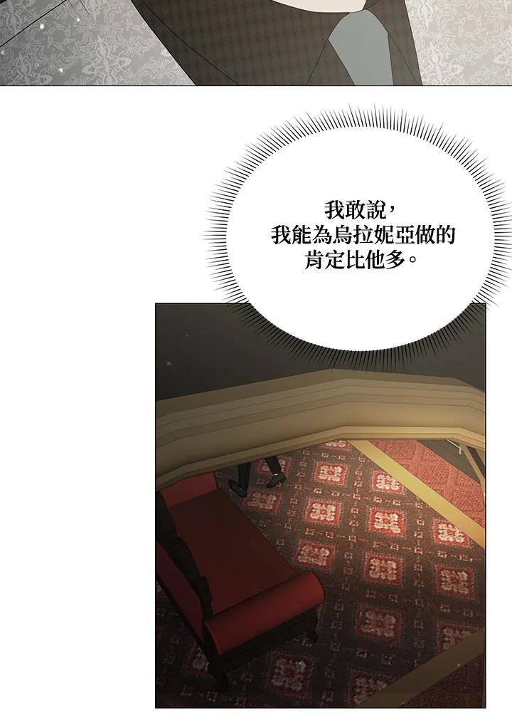 《暴君老公性情大变》第15话 第57页