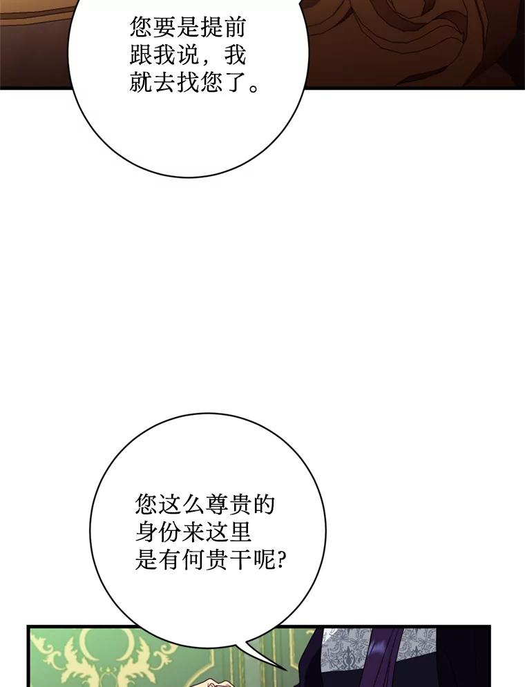 《请痛快地处决我》13.比较 第30页