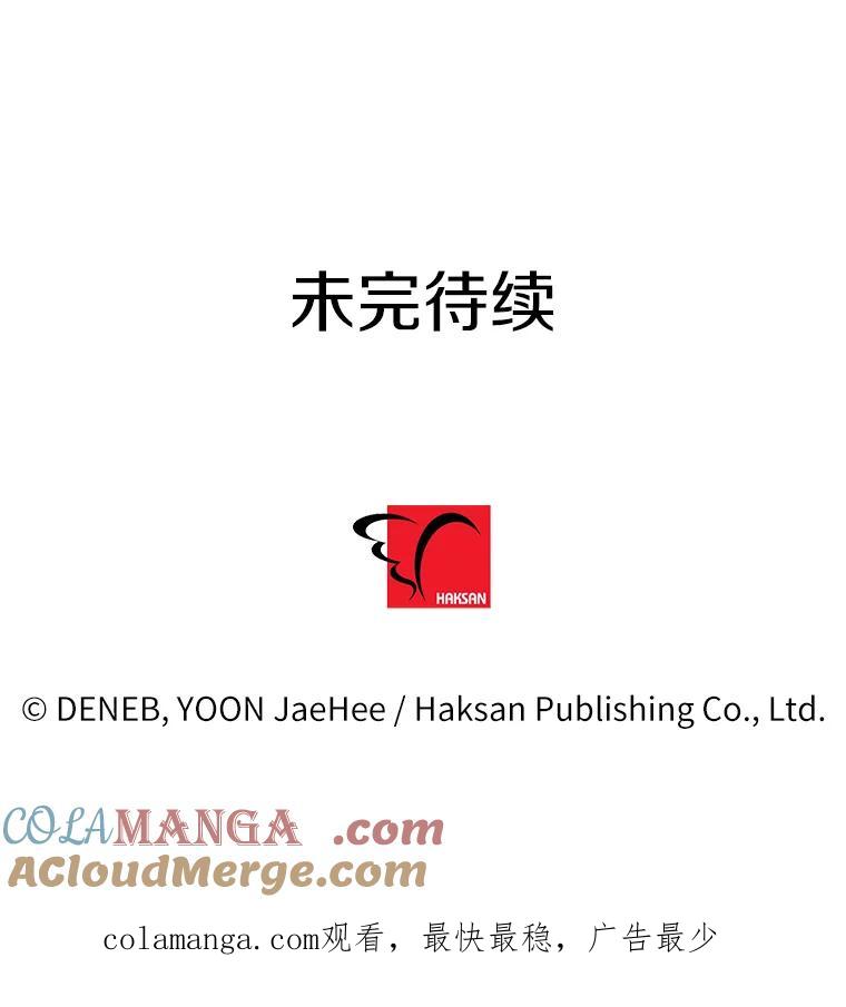 《请痛快地处决我》13.比较 第97页