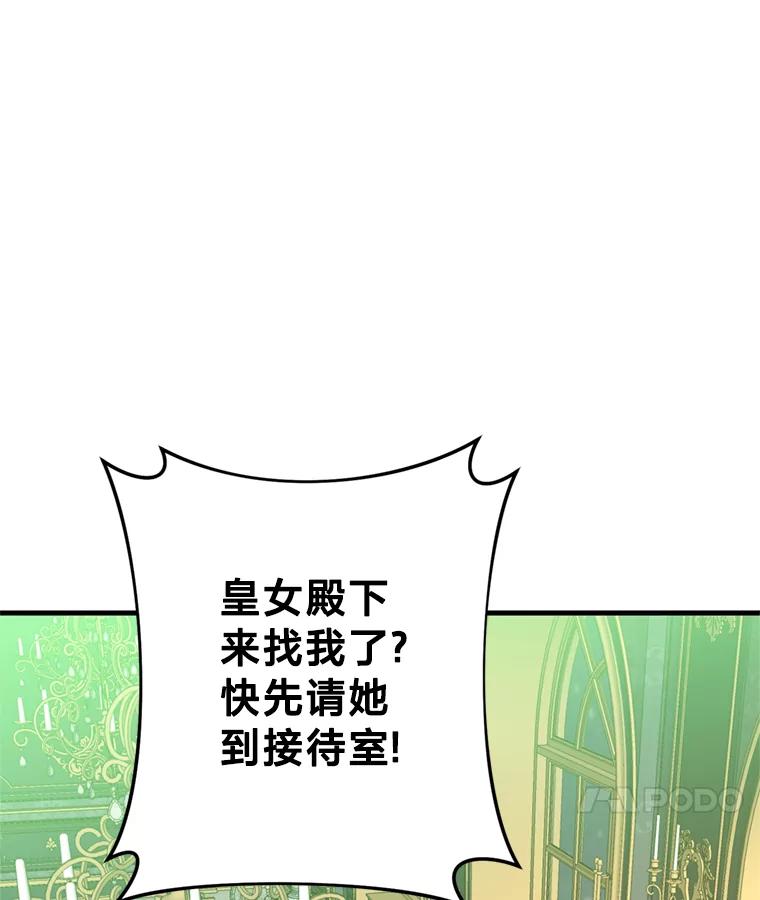 《请痛快地处决我》13.比较 第8页