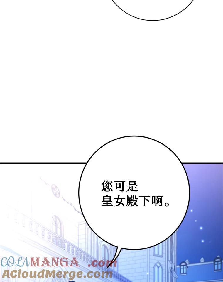 《请痛快地处决我》13.比较 第91页