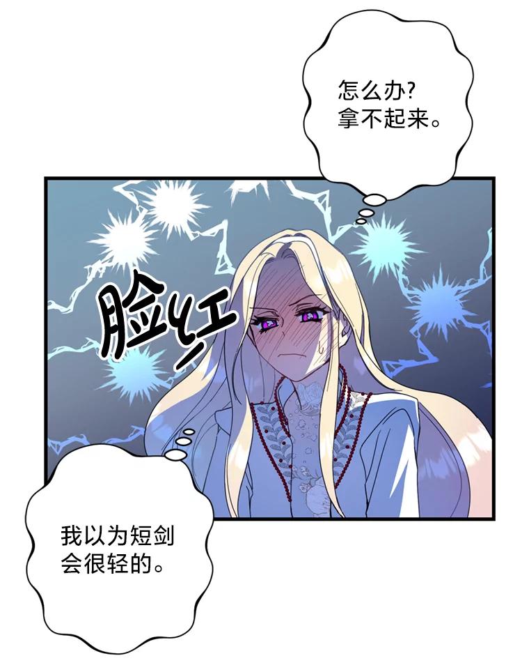 《请痛快地处决我》13.比较 第54页