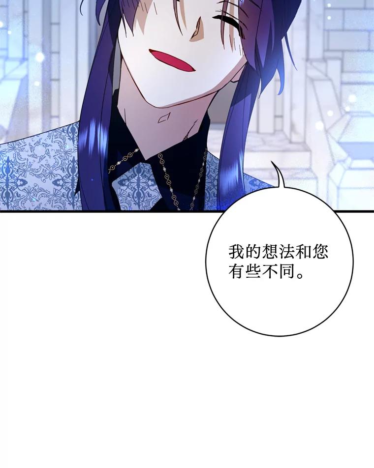 《请痛快地处决我》13.比较 第81页
