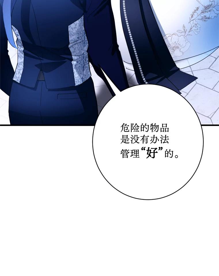 《请痛快地处决我》13.比较 第87页