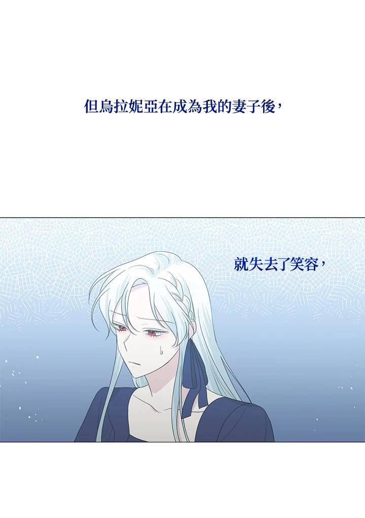 《暴君老公性情大变》第15话 第50页