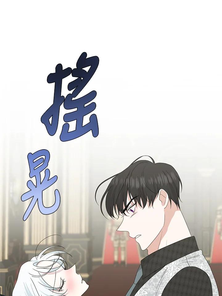 《暴君老公性情大变》第15话 第29页