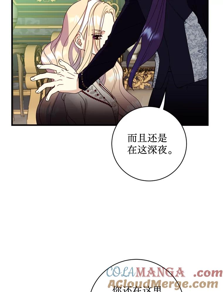 《请痛快地处决我》13.比较 第31页