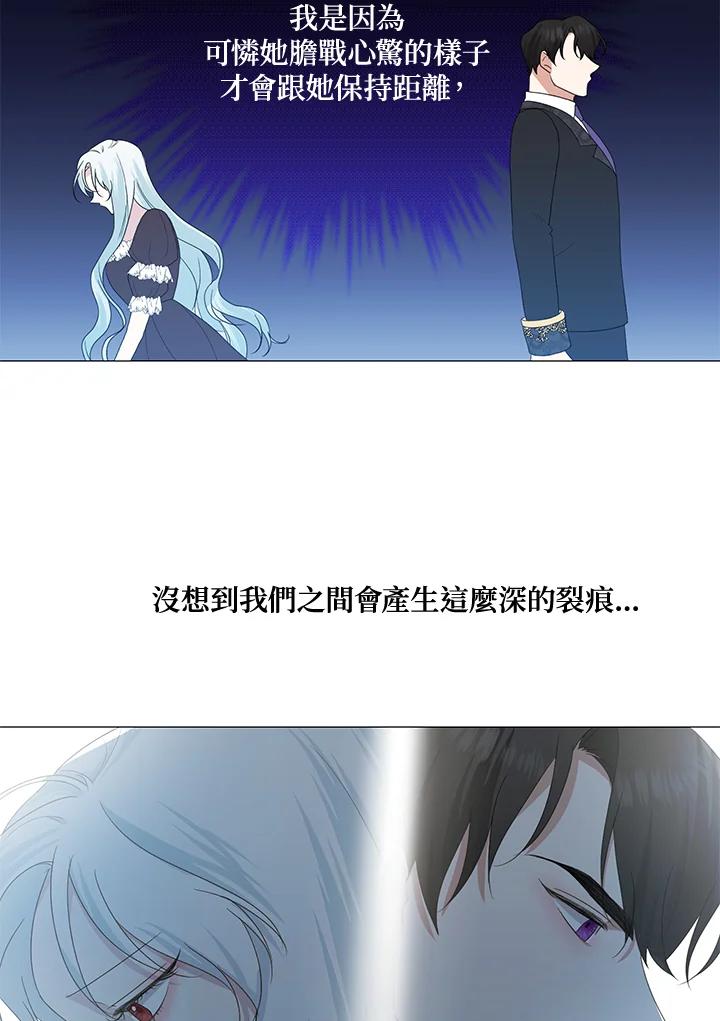 《暴君老公性情大变》第15话 第54页
