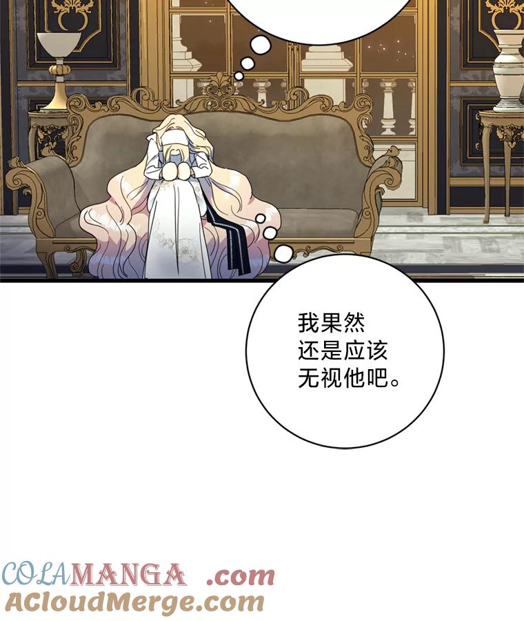 《请痛快地处决我》13.比较 第13页