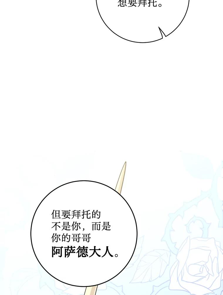 《请痛快地处决我》13.比较 第36页