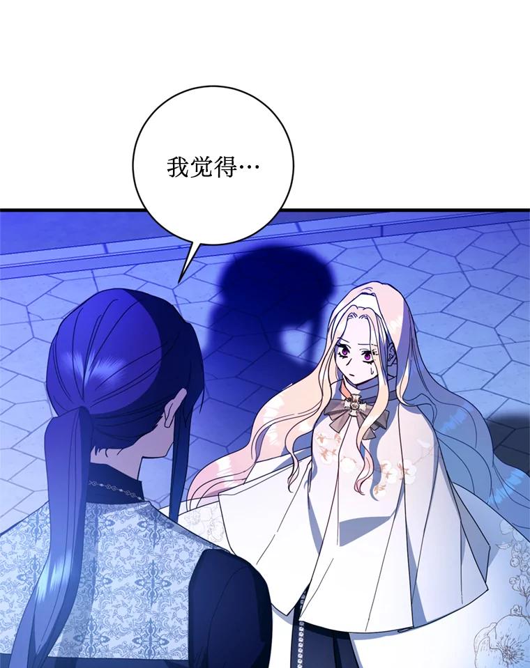 《请痛快地处决我》13.比较 第86页
