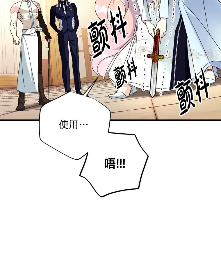 《请痛快地处决我》13.比较 第53页