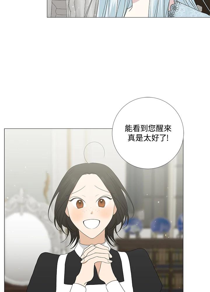 《暴君老公性情大变》第15话 第72页